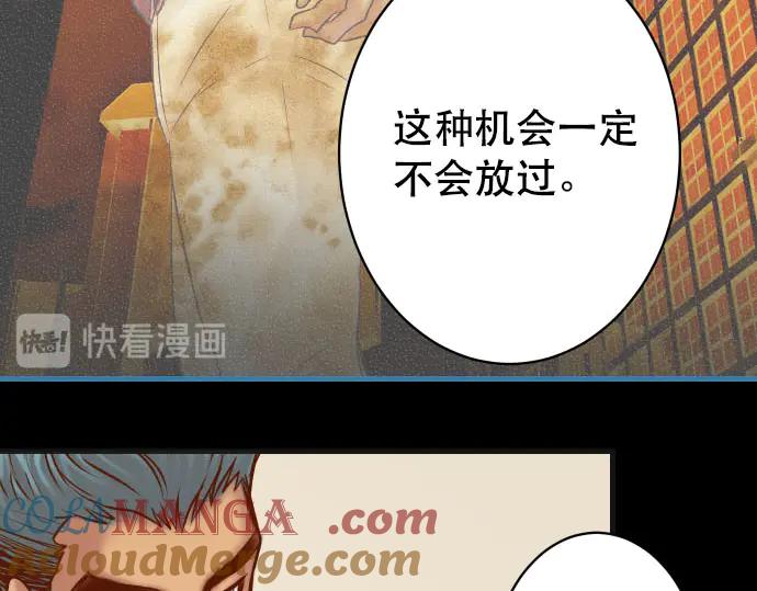 复仇要冷冷端上 - 第271话 策略 - 第61张图