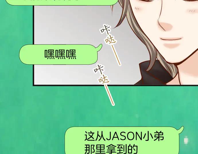 复仇要冷冷端上 - 第271话 策略 - 第44张图