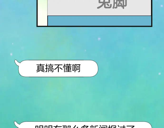 复仇要冷冷端上 - 第271话 策略 - 第41张图