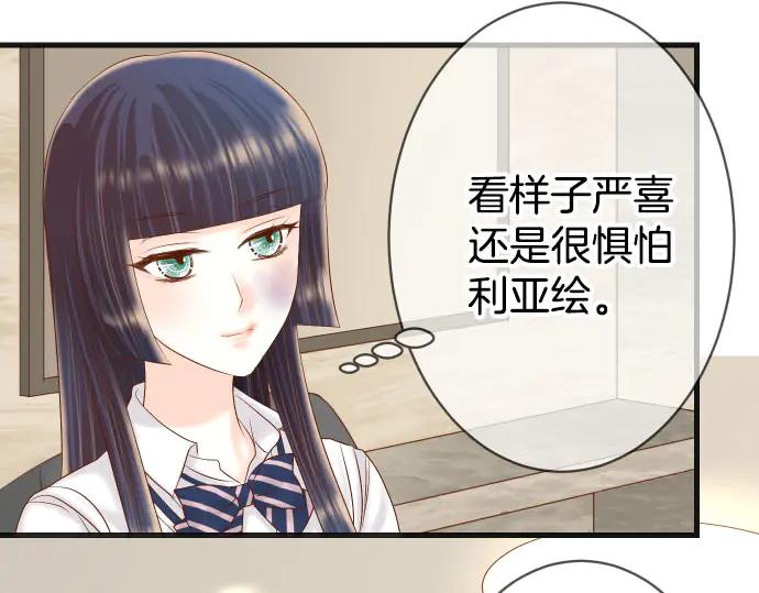 复仇要冷冷端上 - 第271话 策略 - 第36张图