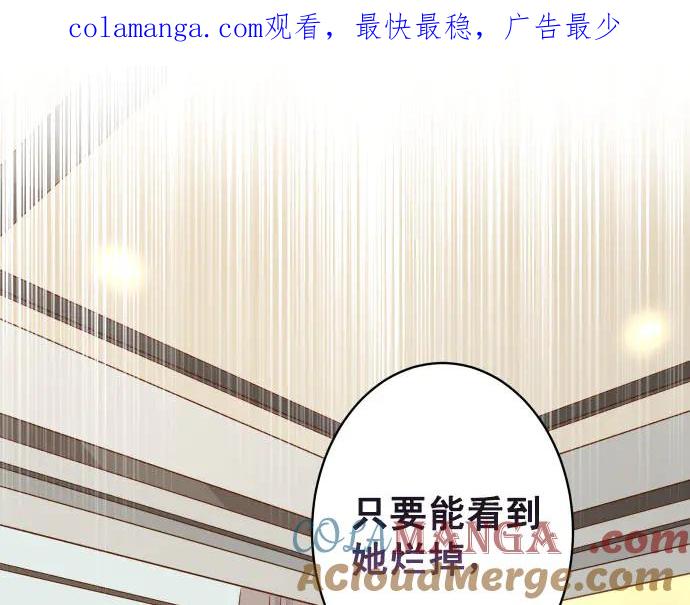 复仇要冷冷端上 - 第271话 策略 - 第1张图