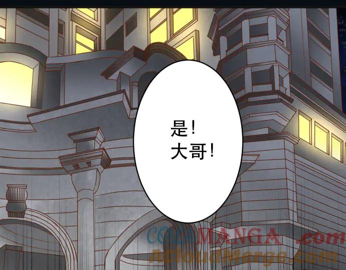 复仇要冷冷端上 - 第271话 策略 - 第70张图