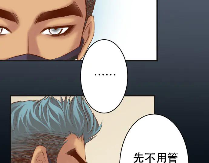 复仇要冷冷端上 - 第271话 策略 - 第68张图