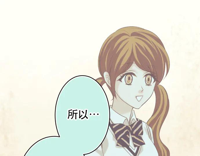 复仇要冷冷端上 - 第272话 夺走 - 第60张图