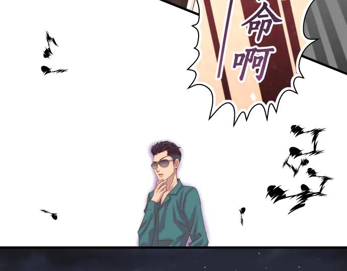 复仇要冷冷端上 - 第272话 夺走 - 第27张图