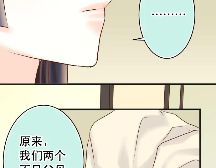 复仇要冷冷端上 - 第272话 夺走 - 第56张图