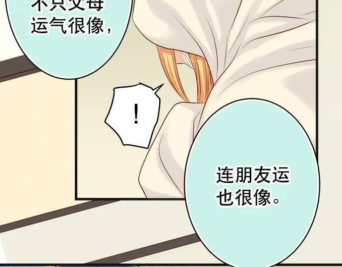 复仇要冷冷端上 - 第272话 夺走 - 第57张图