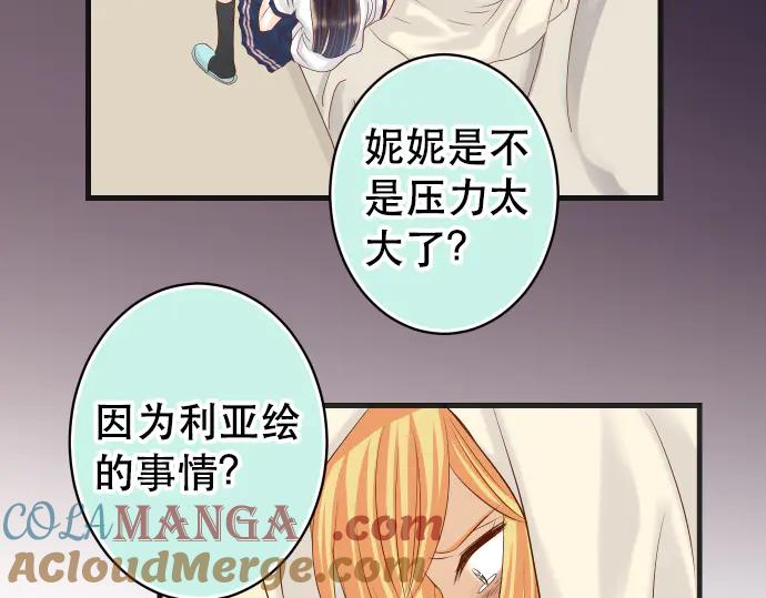 复仇要冷冷端上 - 第272话 夺走 - 第49张图