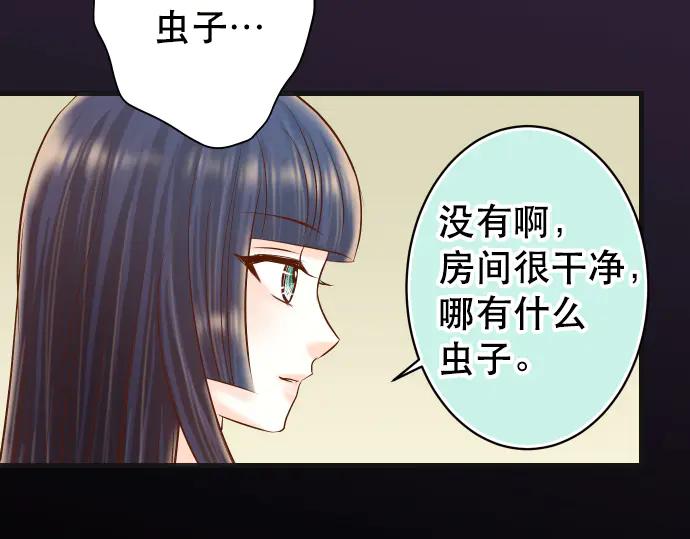 复仇要冷冷端上 - 第272话 夺走 - 第44张图