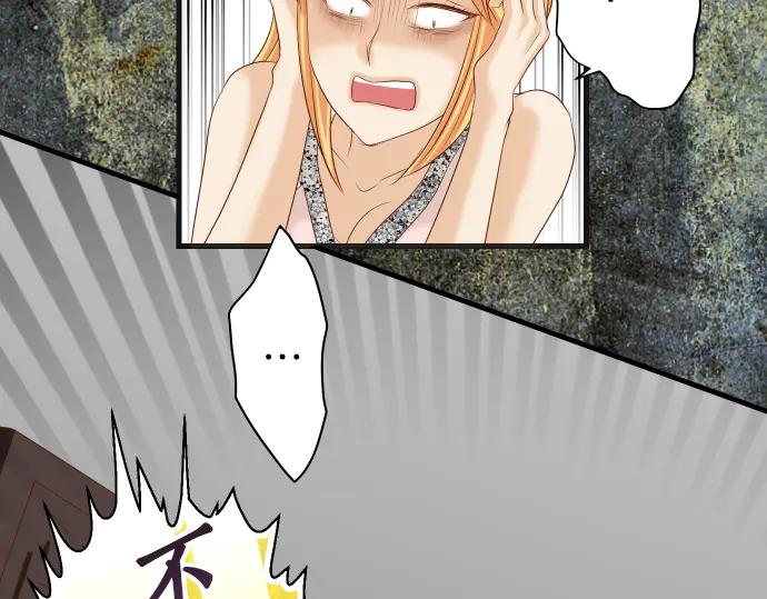 复仇要冷冷端上 - 第272话 夺走 - 第24张图