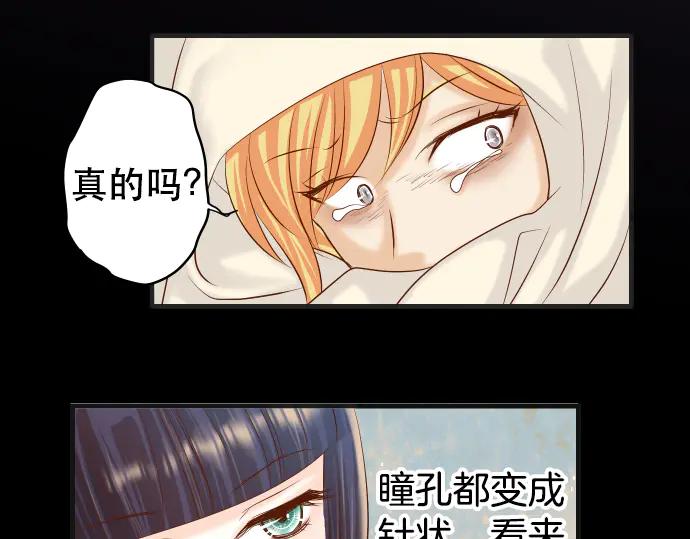 复仇要冷冷端上 - 第272话 夺走 - 第45张图