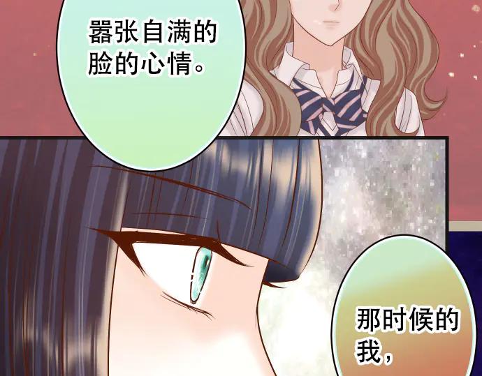 复仇要冷冷端上 - 第272话 夺走 - 第63张图