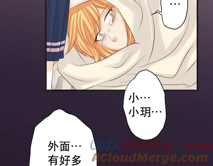 复仇要冷冷端上 - 第272话 夺走 - 第43张图