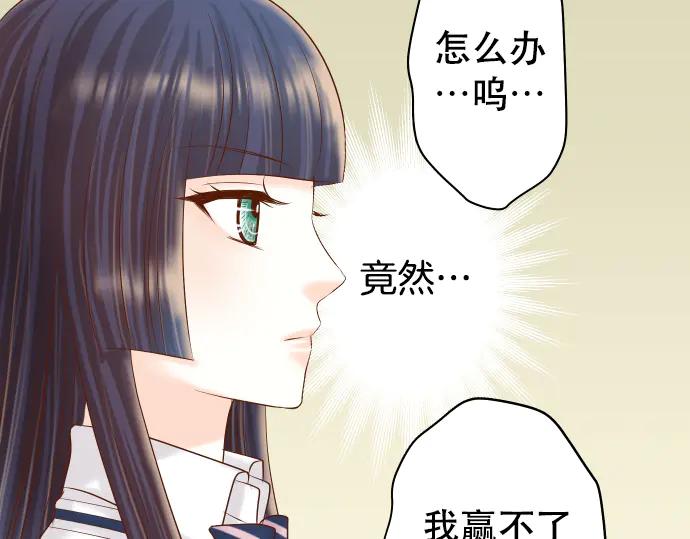 复仇要冷冷端上 - 第272话 夺走 - 第54张图