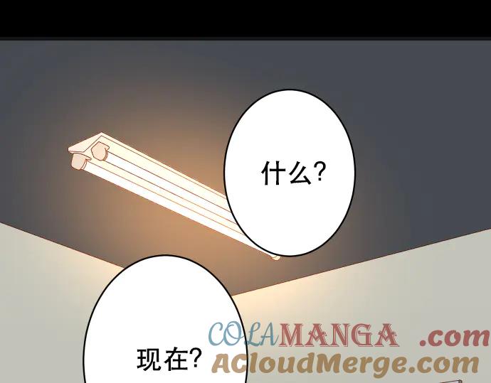 复仇要冷冷端上 - 第272话 夺走 - 第94张图