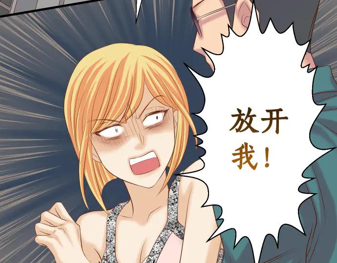 复仇要冷冷端上 - 第272话 夺走 - 第17张图