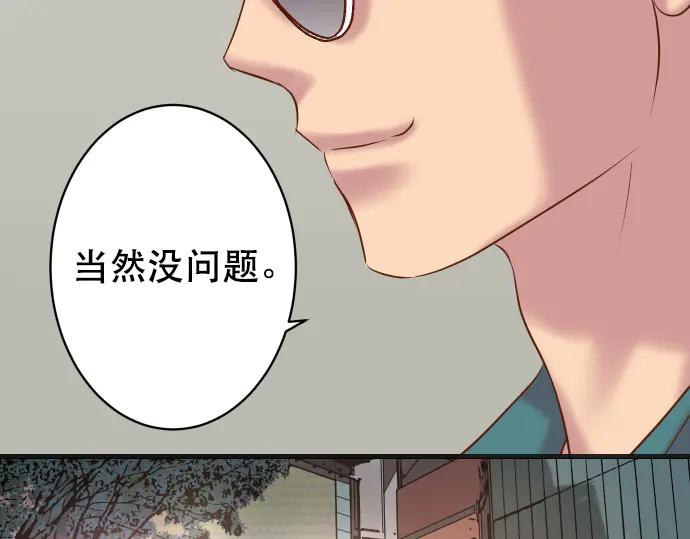 复仇要冷冷端上 - 第272话 夺走 - 第96张图