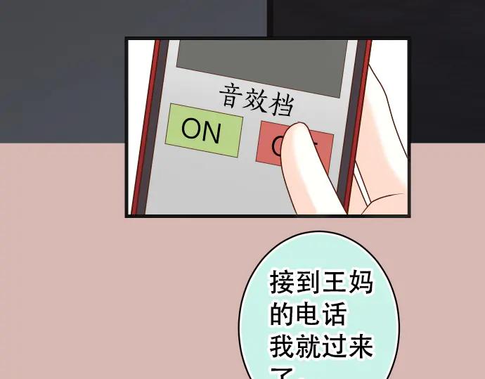 复仇要冷冷端上 - 第272话 夺走 - 第39张图