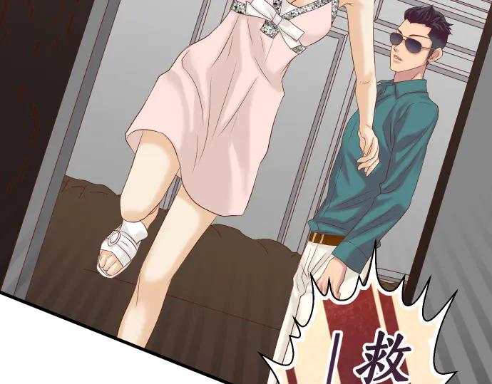 复仇要冷冷端上 - 第272话 夺走 - 第26张图