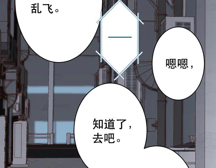 复仇要冷冷端上 - 第272话 夺走 - 第89张图