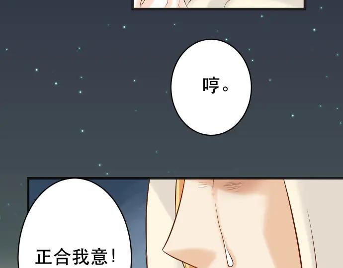 复仇要冷冷端上 - 第272话 夺走 - 第74张图