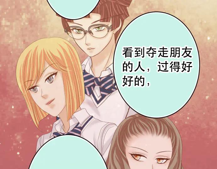 复仇要冷冷端上 - 第272话 夺走 - 第62张图