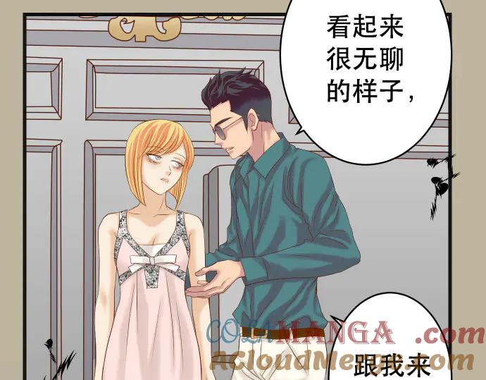 复仇要冷冷端上 - 第272话 夺走 - 第7张图