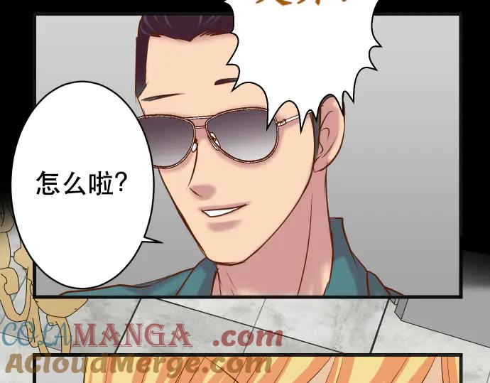 复仇要冷冷端上 - 第272话 夺走 - 第19张图