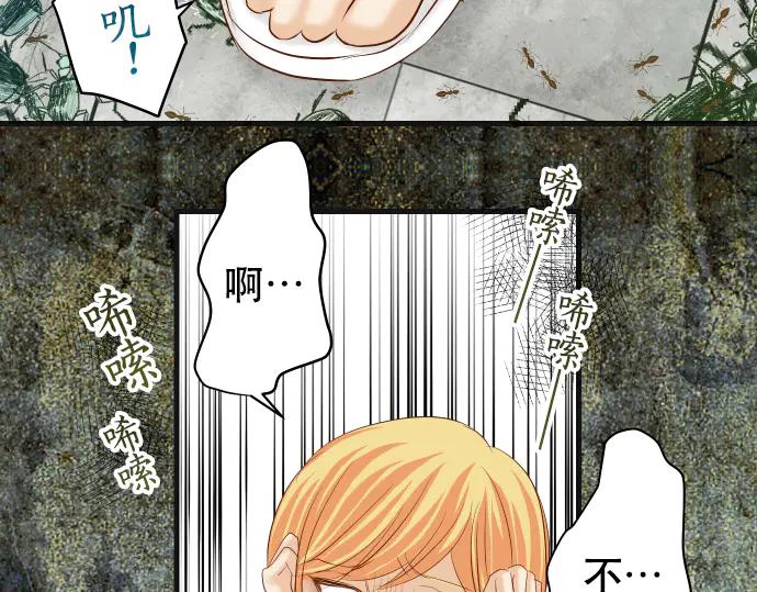 复仇要冷冷端上 - 第272话 夺走 - 第23张图