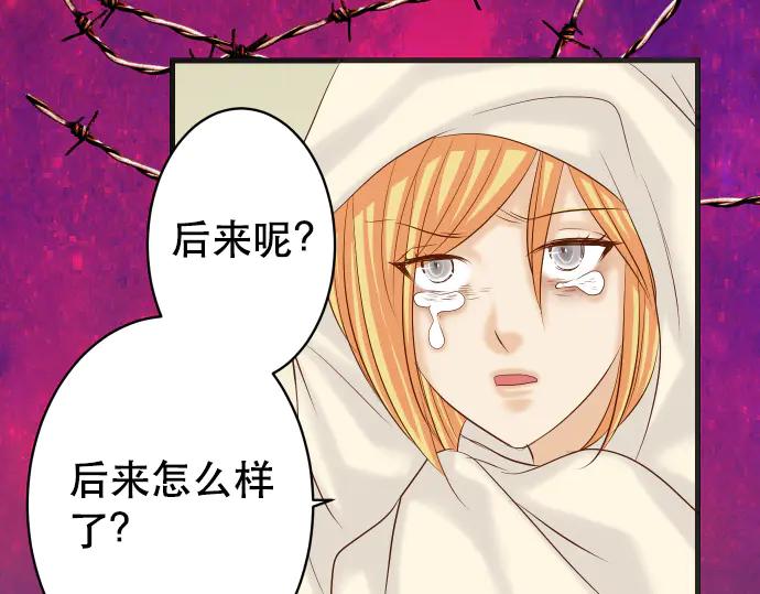 复仇要冷冷端上 - 第272话 夺走 - 第65张图