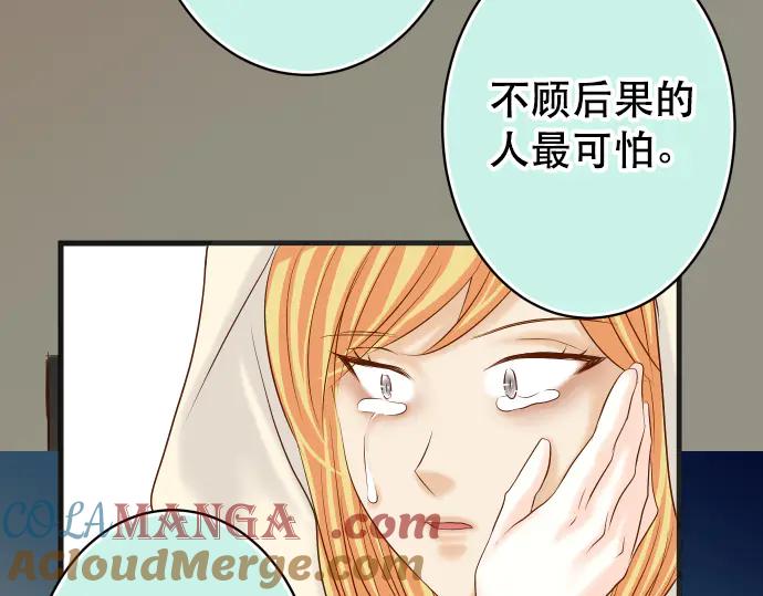 复仇要冷冷端上 - 第272话 夺走 - 第70张图