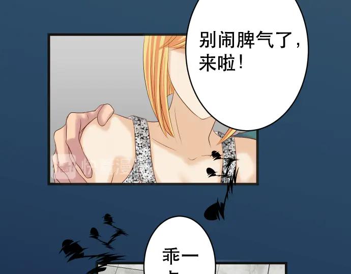 复仇要冷冷端上 - 第272话 夺走 - 第11张图