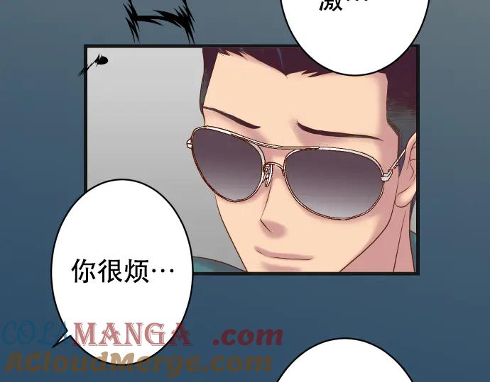 复仇要冷冷端上 - 第272话 夺走 - 第10张图