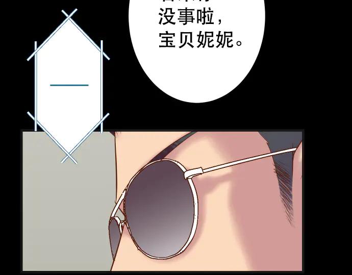 复仇要冷冷端上 - 第272话 夺走 - 第93张图