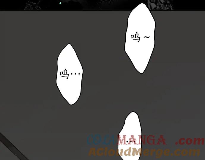 复仇要冷冷端上 - 第272话 夺走 - 第37张图