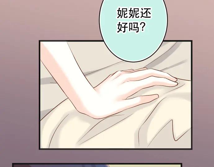 复仇要冷冷端上 - 第272话 夺走 - 第41张图