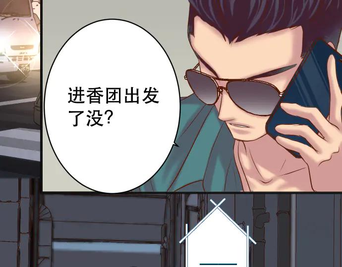 复仇要冷冷端上 - 第272话 夺走 - 第87张图