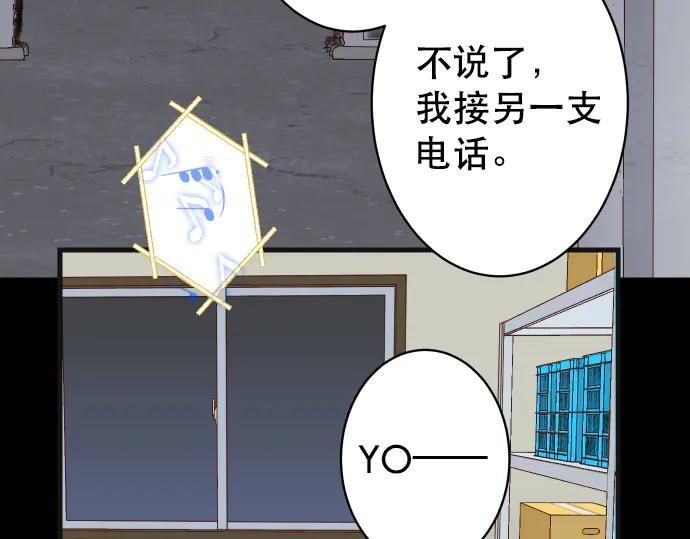 复仇要冷冷端上 - 第272话 夺走 - 第90张图