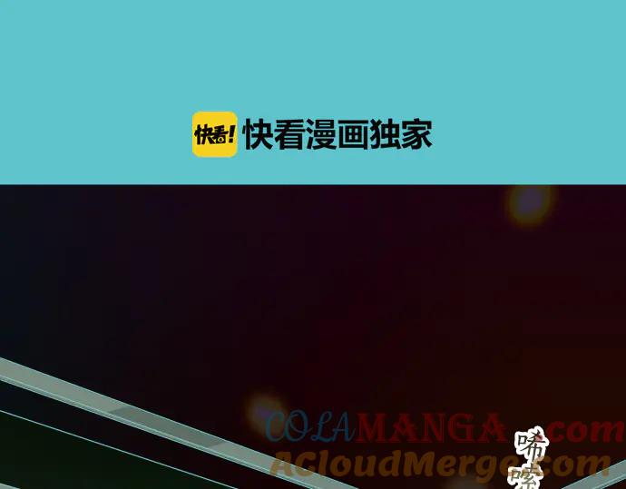 复仇要冷冷端上 - 第272话 夺走 - 第31张图