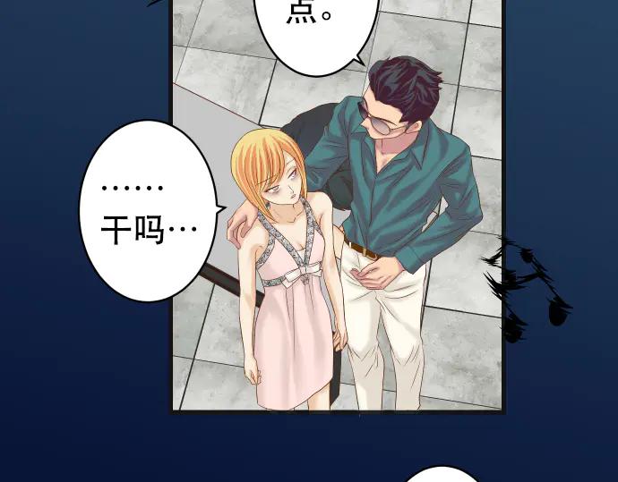 复仇要冷冷端上 - 第272话 夺走 - 第12张图