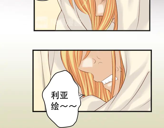 复仇要冷冷端上 - 第272话 夺走 - 第50张图