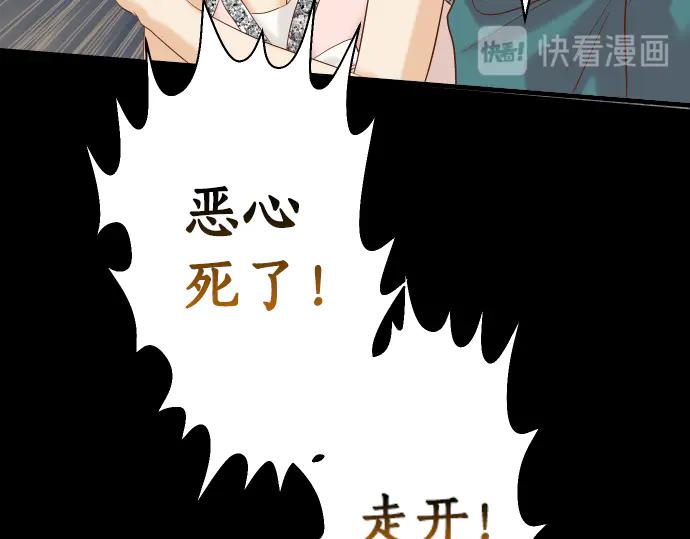 复仇要冷冷端上 - 第272话 夺走 - 第18张图