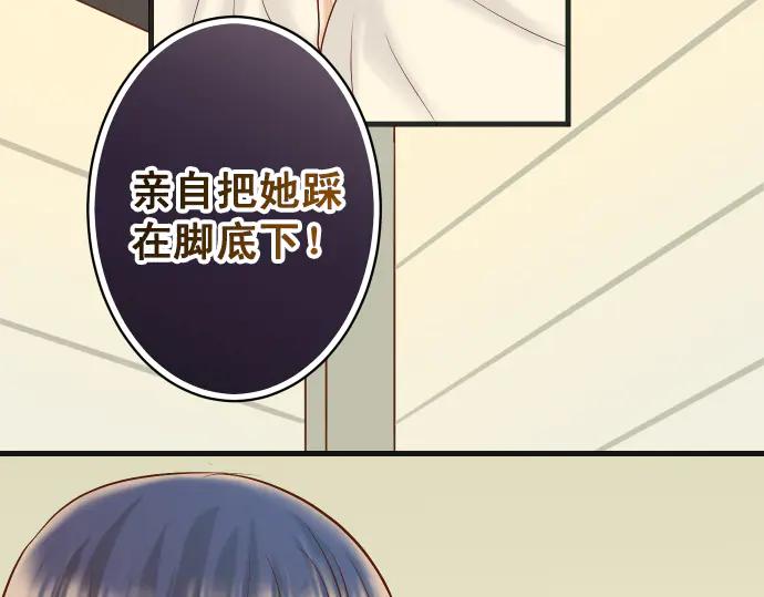 复仇要冷冷端上 - 第272话 夺走 - 第80张图