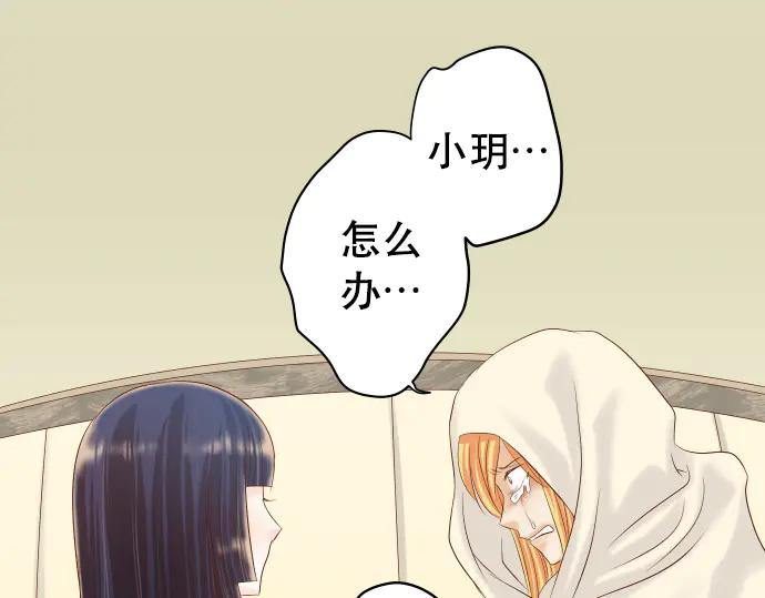 复仇要冷冷端上 - 第272话 夺走 - 第51张图