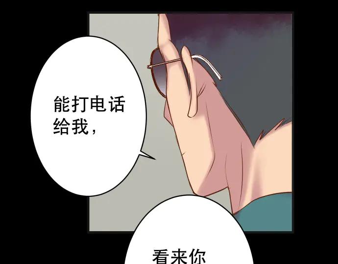 复仇要冷冷端上 - 第272话 夺走 - 第92张图