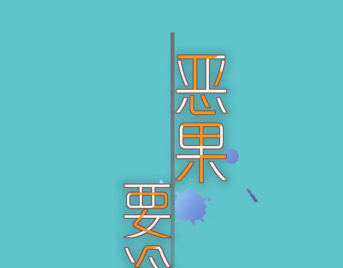 复仇要冷冷端上 - 第272话 夺走 - 第29张图