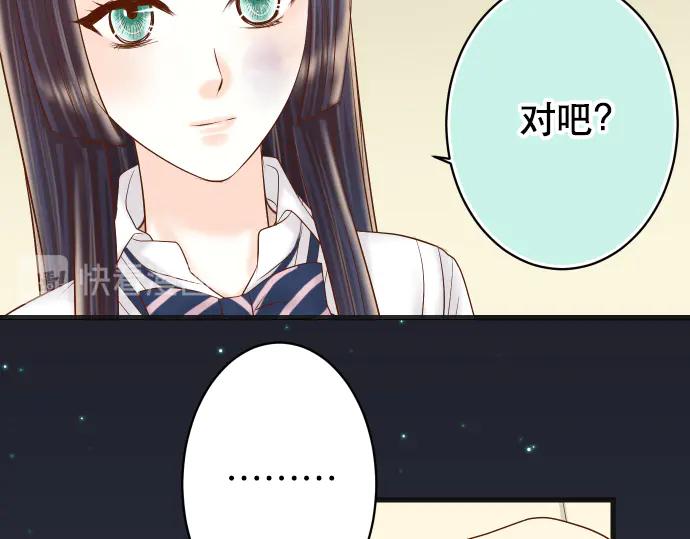 复仇要冷冷端上 - 第272话 夺走 - 第72张图