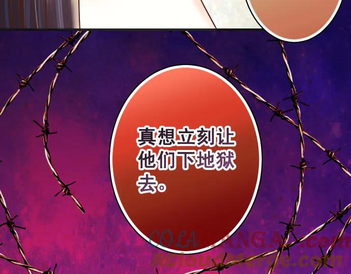 复仇要冷冷端上 - 第272话 夺走 - 第64张图