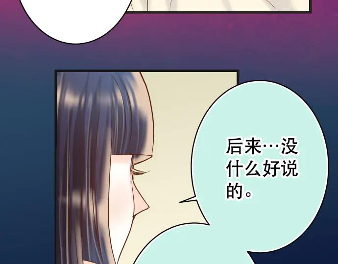 复仇要冷冷端上 - 第272话 夺走 - 第66张图