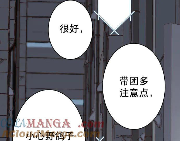 复仇要冷冷端上 - 第272话 夺走 - 第88张图